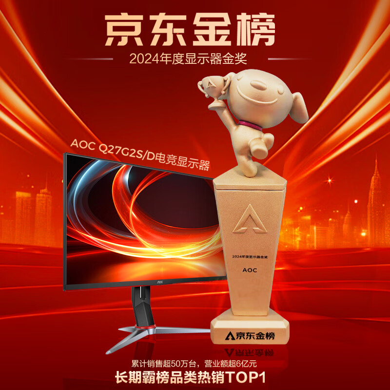 95% new AOC 27-inch 2K HDR400 IPS native 180Hz fast LCD 1ms 10Bit full health Little Kong MAX rotating lifting gaming e-sports monitor Q27G2S/D