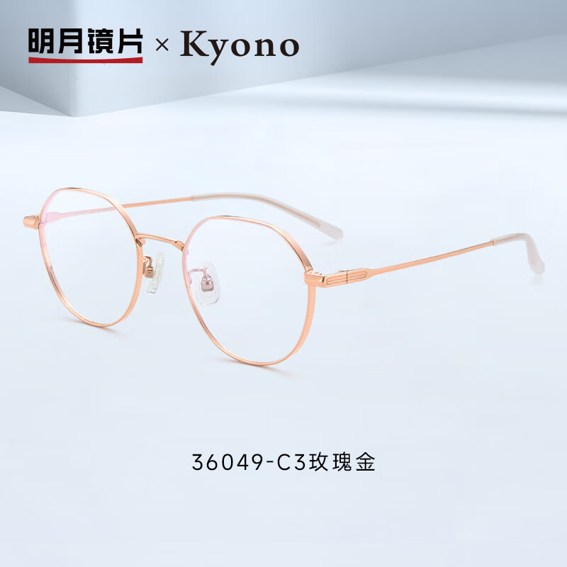 Mingyue Lens Full Frame Ultra-Light Titanium Optical Frame Women's High Definition Anti-Blue Light Myopia Glasses 36049 Frame + 1.56 Mingyue Daily General Lens