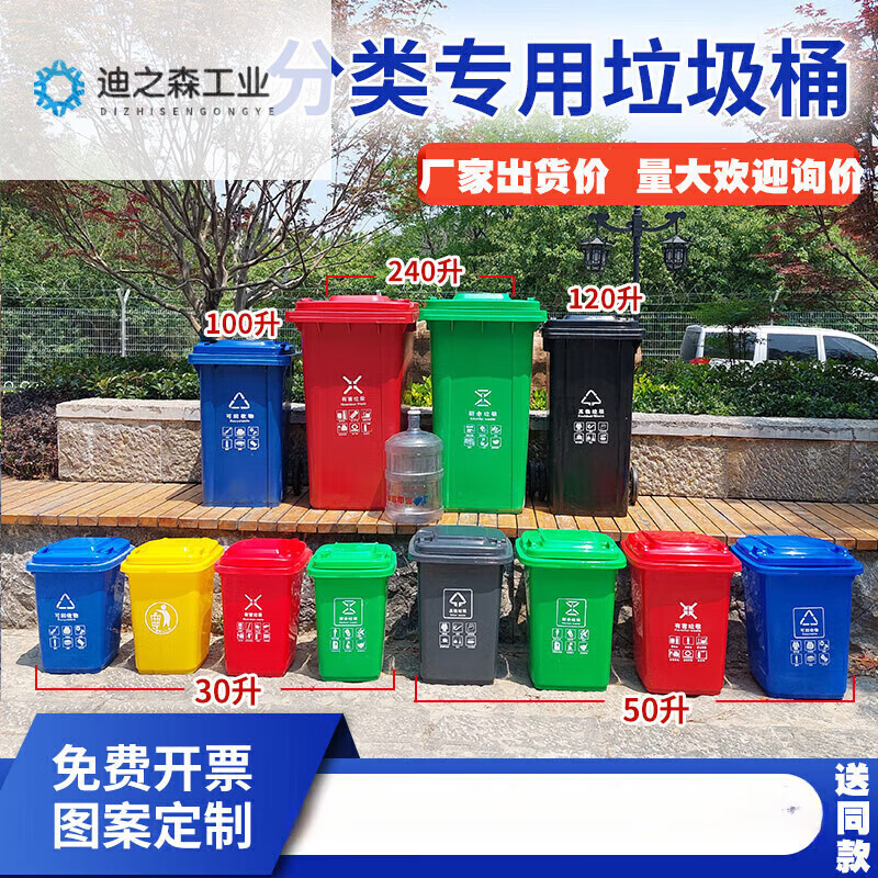 Environmental sanitation plastic outdoor outdoor thickened large size trash can large size trash can industrial with cover and wheel classification peel 260 liter trailer with thickened and reinforced type with cover and wheel
