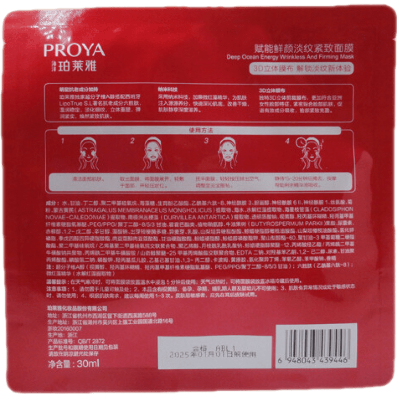 PROYA Empowering Brightening Set Gift Box Big Red Bottle Water Emulsion Skin Care Products Complete Set of Women's Moisturizing Light Line Lifting Firming Anti-wrinkle Water Emulsion Set Refining Toner + Smooth Milk + Hand Cream Authentic Counter Products Delivered to Your Home