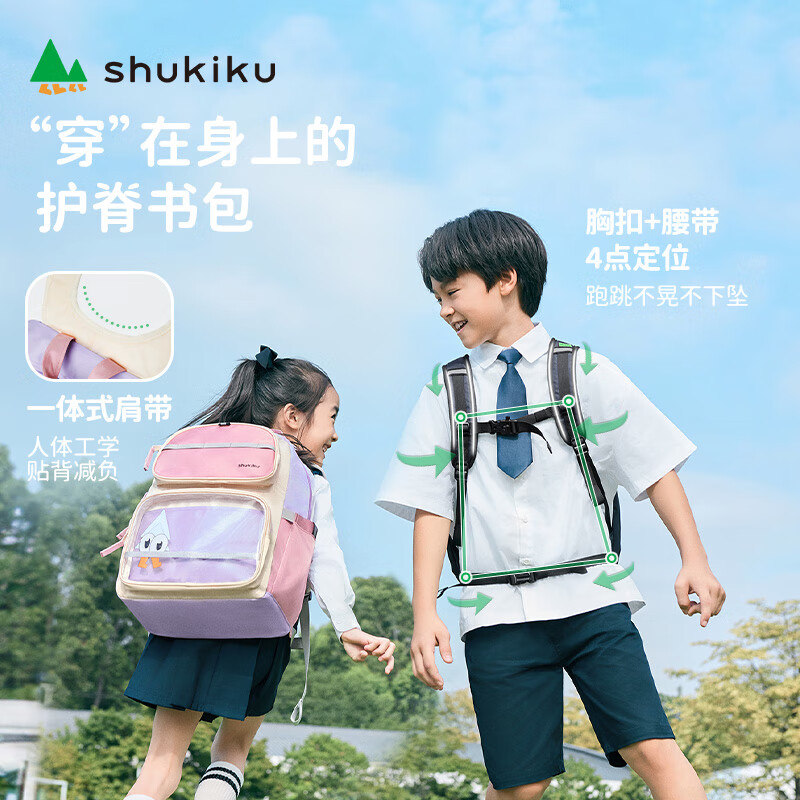 SHUKIKU Fun and Cute Children's Spine Protector School Bag High-Looking Elementary School Student Ultra-Lightweight Reducing Backpack Backpack Platycodon Purple L Size