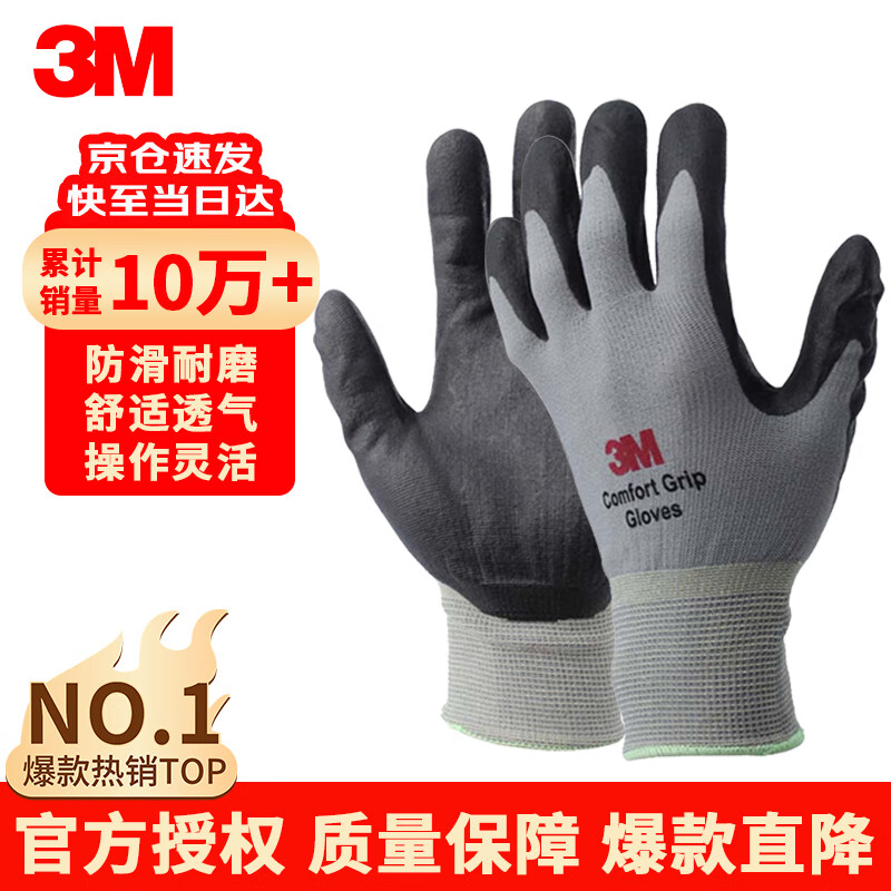 3M gloves for auto repair, comfortable non-slip/wear-resistant/oil-resistant/labor-proof/nitrile palm dipped gloves, highly breathable gray XL