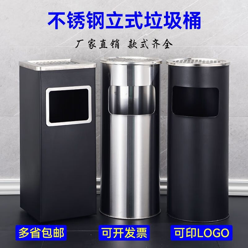 Cigarette butt trash can stainless steel smoking room ashtray hotel lobby vertical peel box integrated public office office round galaxy sanding 25*63