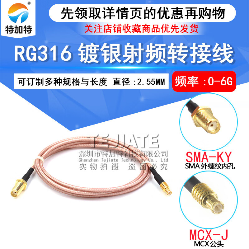 RF connection jumper MCX-J curved male to SMA-KY male screw inner hole SMA to MCX Silver-plated shielded wire 1m SMA male screw inner hole to MCX male