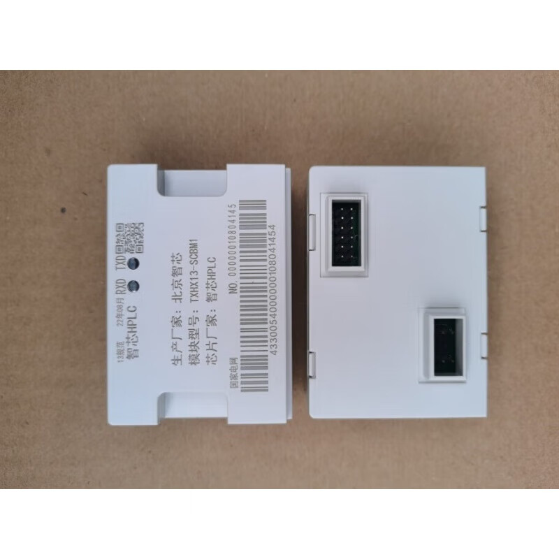 Version 13 081 Neusoft 1643 narrowband carrier meter communication module Version 13 Three Phase Dingxin 081