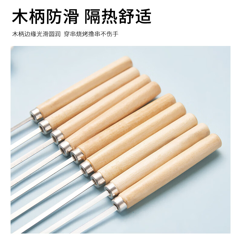 Suncojia barbecue skewers, wooden handle anti-scalding barbecue skewers, grilling needles, mutton skewers, barbecue skewers, 304 stainless steel, 40 pieces
