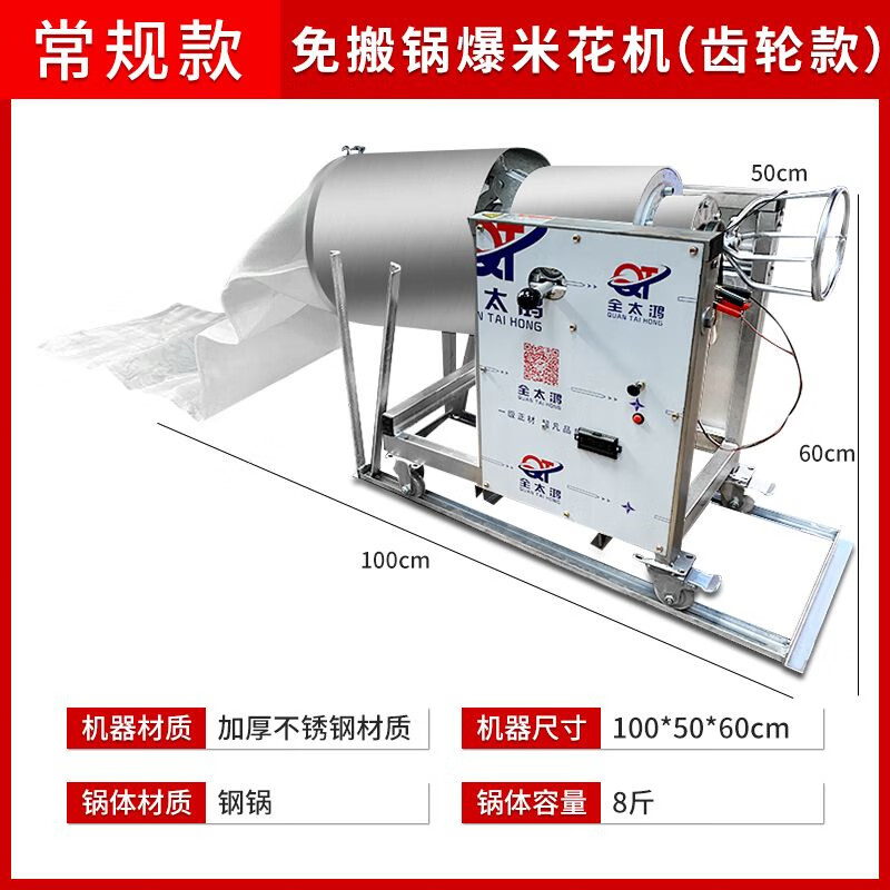 Good Kitchen View old-fashioned electric fully automatic popcorn machine popcorn machine puffer machine factory direct sales Luoyang pot electric rotating stall 8 catties steel pot (pot leakage guarantee for three years) (belt model) economical and practical