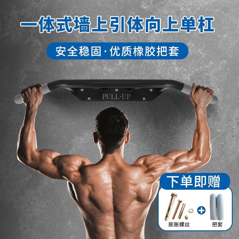Ka Niu pull-up device wall punched horizontal bar home indoor wall single parallel bar fixed single bar home fitness equipment needs door-to-door installation contact customer service to pay the price difference