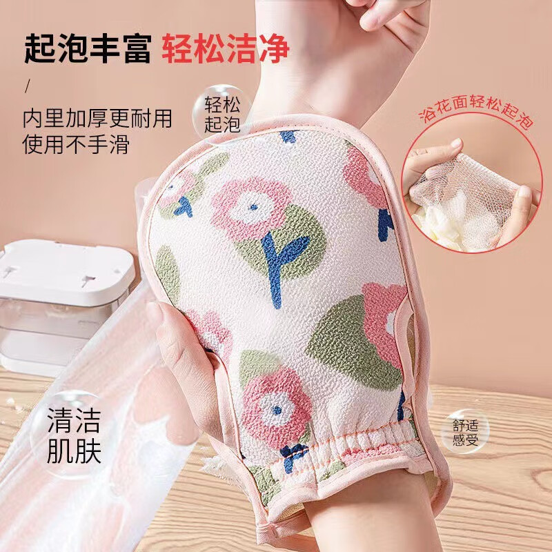 Mi Shuo bath towel and bath flower two-in-one women's special double-sided bath towel easy to rub mud household bath gloves bath artifact 1 small red flower (two-in-one bath glove)