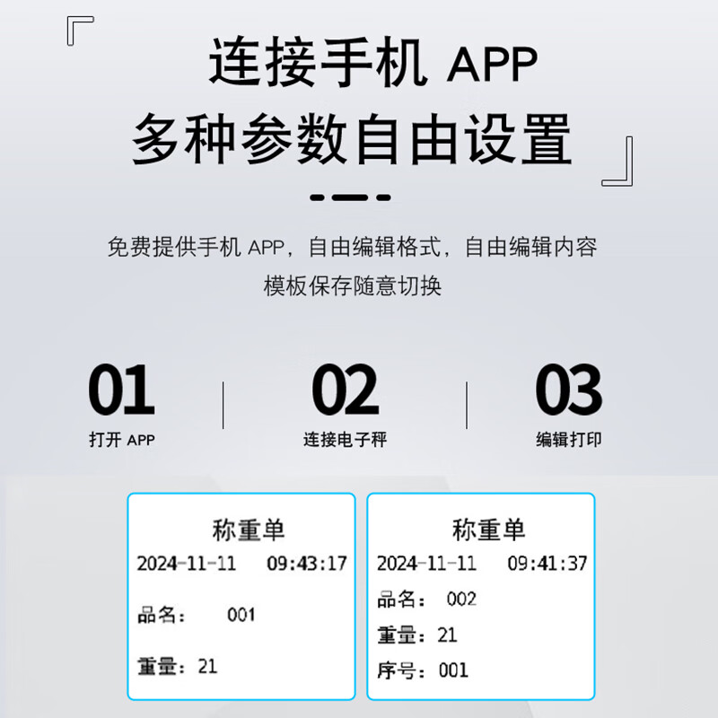 Xingzhi electronic scale with printed self-adhesive label receipt barcode scale high-precision industrial weighing and coding all-in-one machine printing electronic scale 60kg1g