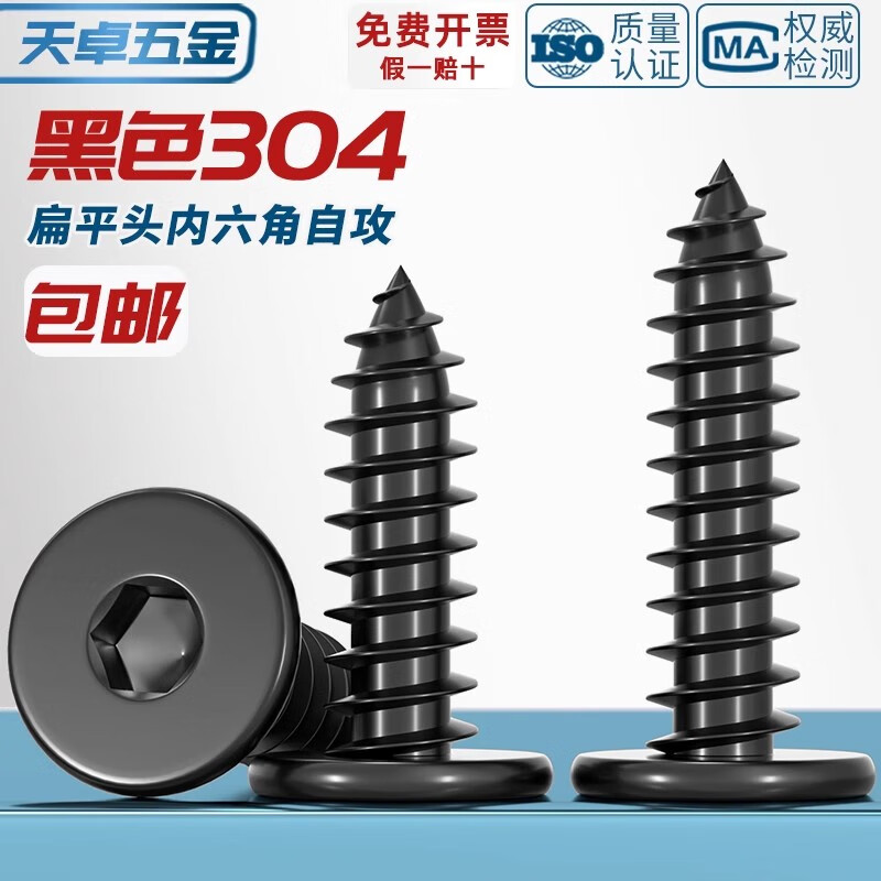 Tianzhuo Hardware black 304 stainless steel flat head hexagonal self-tapping screws large flat head ultra-thin head screws round head self-tapping screws black 304-M4*16 50 pcs