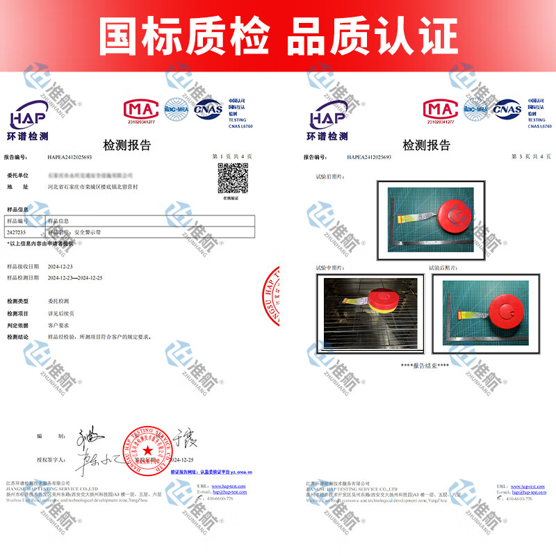 Quanhang warning line warning tape safety warning isolation zone traffic construction fence telescopic warning tape thickened 100 meters