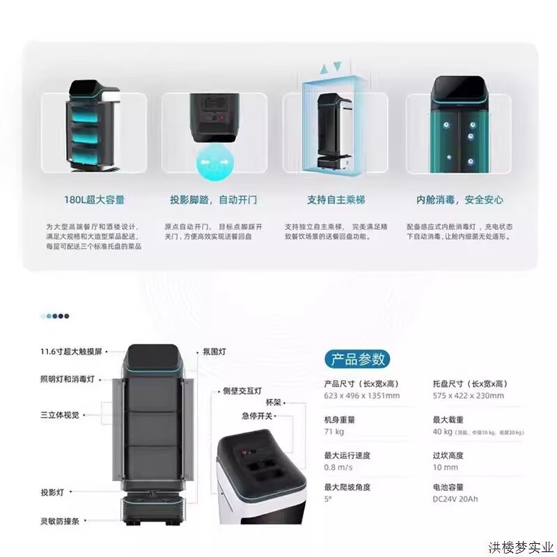 Qinglang Intelligent Qinglang Intelligent Catering Delivery Robot T3 Private Restaurant Restaurant Dedicated Fully Enclosed Robot with Protection