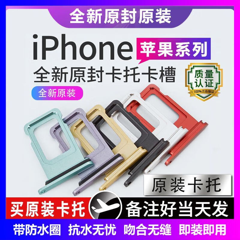 Suitable for Apple 13 card tray iPhone 14pro card tray original 15pm card slot 12 card tray insert card 11 dual card max Apple 13 dual card original card tray white