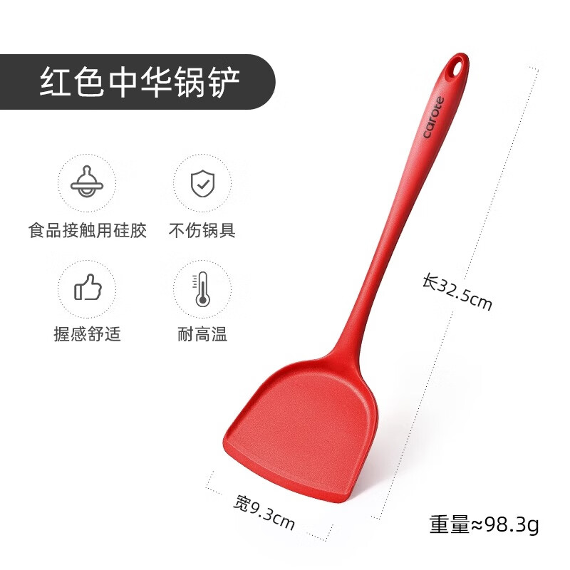 Carrot silicone spatula non-stick special spatula household cooking spatula solid color pot spatula high temperature resistant kitchen utensils spatula