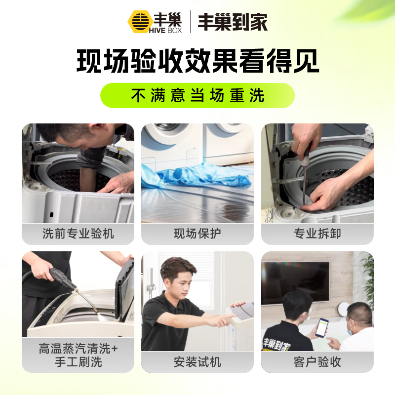 Washing machine cleaning, high-temperature sterilization and disinfection, drum/pulsator washing machine, removable and washable/free of disassembly and washing, home appliance cleaning service 140, high-temperature steam washing, removable and washable pulsator washing machine