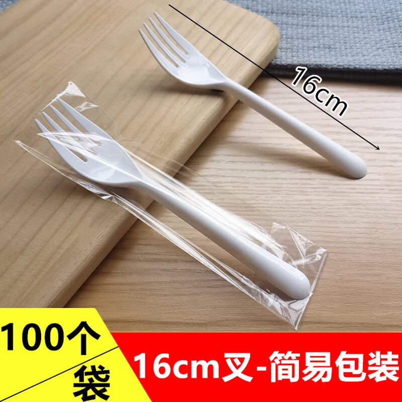 Disposable individually packaged black forks, Western food 15CM forks, fruit plastic forks, 1000 pieces, 6-inch forks, 145 white forks individually packed - one thousand pieces
