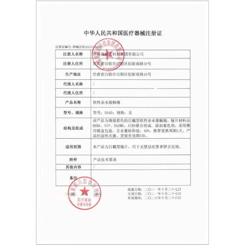 Han Jier Blue Mixed Color Contact Lenses Daily Disposable Large Diameter 14.5 Contact Lenses 2 Pieces Dog Eye Authentic Tear-Eyed Barbie Blue 2 Pieces Daily Disposable - Diameter 14.4 0 Degree