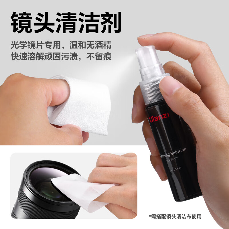 Ulanzi excellent basket ten-in-one camera cleaning set Sony Canon Nikon Fuji ccd camera cmos cleaning stick lens cleaning cloth cleaner soft brush silicone air blower