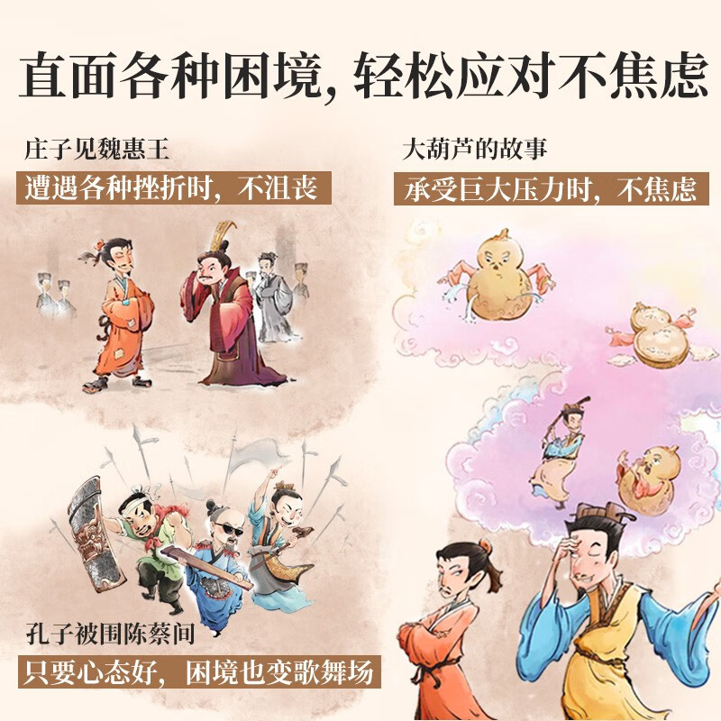 Zhuangzi is here - draw wisdom from Zhuangzi's stories to resolve worries and relieve stress. The Tao of Laozi and Zhuangzi, ancient fables, classic philosophy and enlightenment, original children's book by Waiwai Rabbit for ages 9-15.