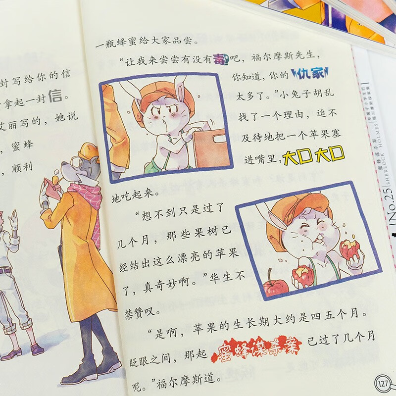 Detective Sherlock Holmes Primary School Edition 6th Edition Set of 4 volumes Children's Literature Detective Mystery Suspense Novel Storybook for 7-14 Years Old Primary School Students First Grade Second Grade Third Grade Fourth, Fifth, and Sixth Grade Chinese Writing Improvement Extracurricular Reading Books