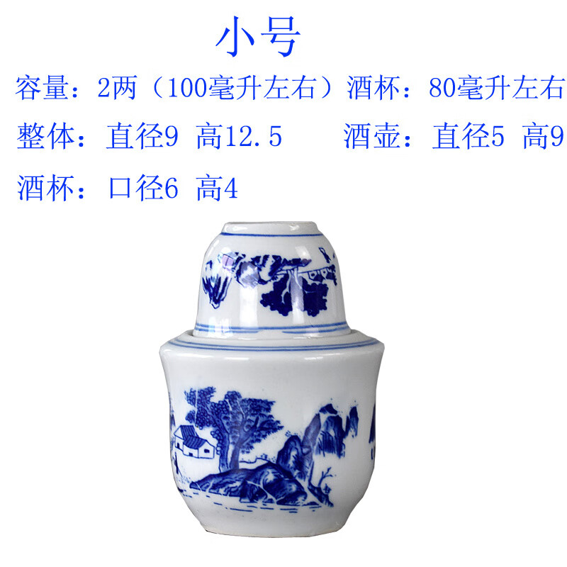 Huanjin Jingdezhen ceramic wine warmer hot wine pot yellow wine heating warm wine household white wine hot wine pot old-fashioned wine set small landscape 2 liang