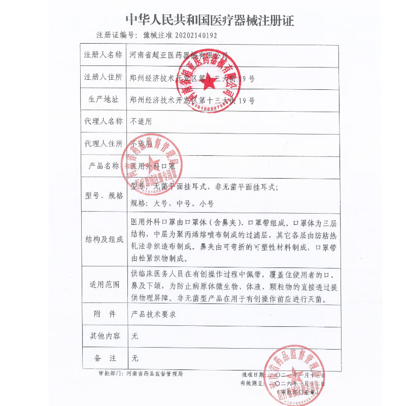 Super Asia disposable medical surgical masks individually packaged one bag adult dust-proof winter mask white 100 pieces