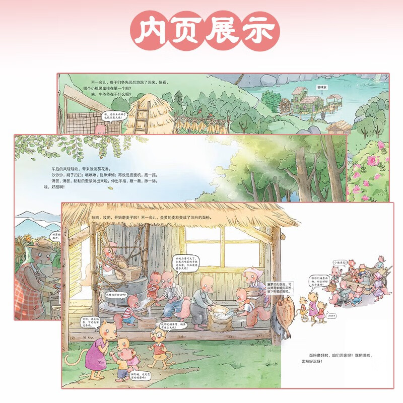 Fox’s Taste of China: Popcorn + Preserve Making + Noodle Rolling (3-volume set)