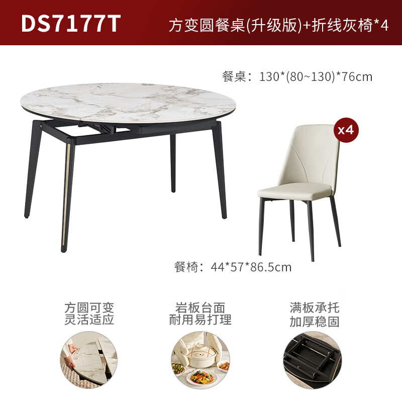 KUKA modern simple slate dining table and chair combination home dining table DS7177T single table + folded gray chair*4