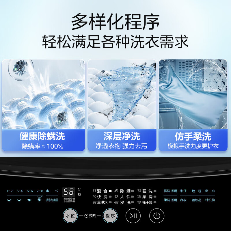Midea Wash As You Want Pulsator Washing Machine Fully Automatic Home Use 9kg Patented No-Cleaning Healthy Mite Removal MB90V33B Trade-In State Subsidy JD.com Self-operated
