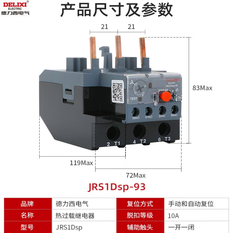 Delixi thermal overload relay JRS1Dsp-25a38a93 overload phase failure protection with contactor fuse JRS1Dsp-38 30-40A