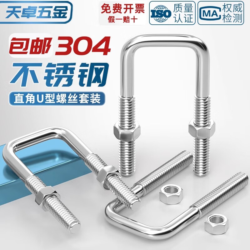 Tianzhuo Hardware 304 stainless steel square pipe clamp U-bolt screw buckle riding clamp right angle bracket clamp M6*40*80 1 set