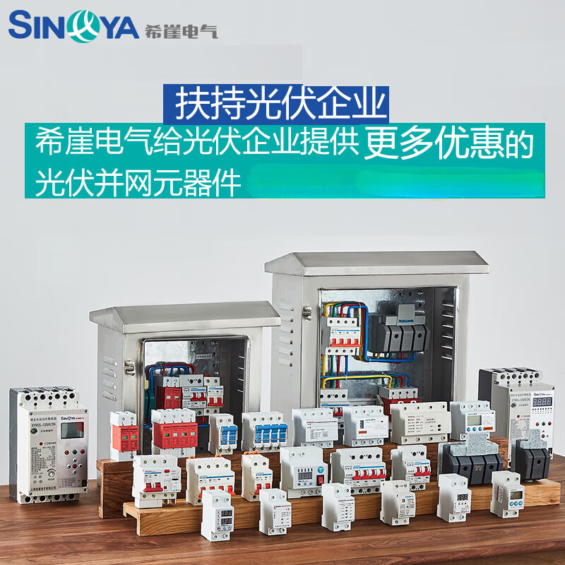 Three-phase leakage protector, automatic reclosing, residual current action circuit breaker, overvoltage, undervoltage and phase loss, photovoltaic 380V 630A 3P+N