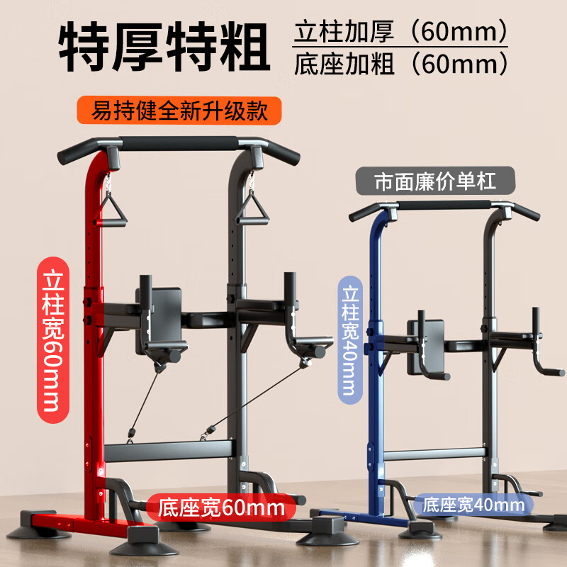 YICHIJIAN horizontal bar indoor pull-up device home squat rack bench press rack barbell rack comprehensive training fitness equipment 2.3 meters comfortable backrest black default 184