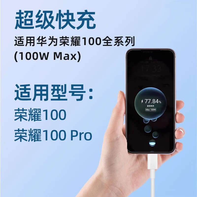 Dedicated original Honor 100 charger 100W fast charging Huawei Honor 100pro mobile phone fast charging head flash charging 100W fast charging head + 1.5m fast charging cable 1 applicable