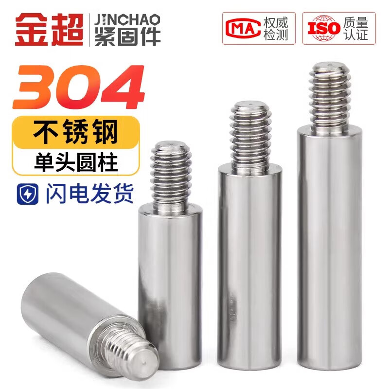 Jinchao 304 stainless steel round connecting column single-head conversion stud isolation round stud chassis M2M3M4M5M6M8M10 M6*100+8 (1 piece)