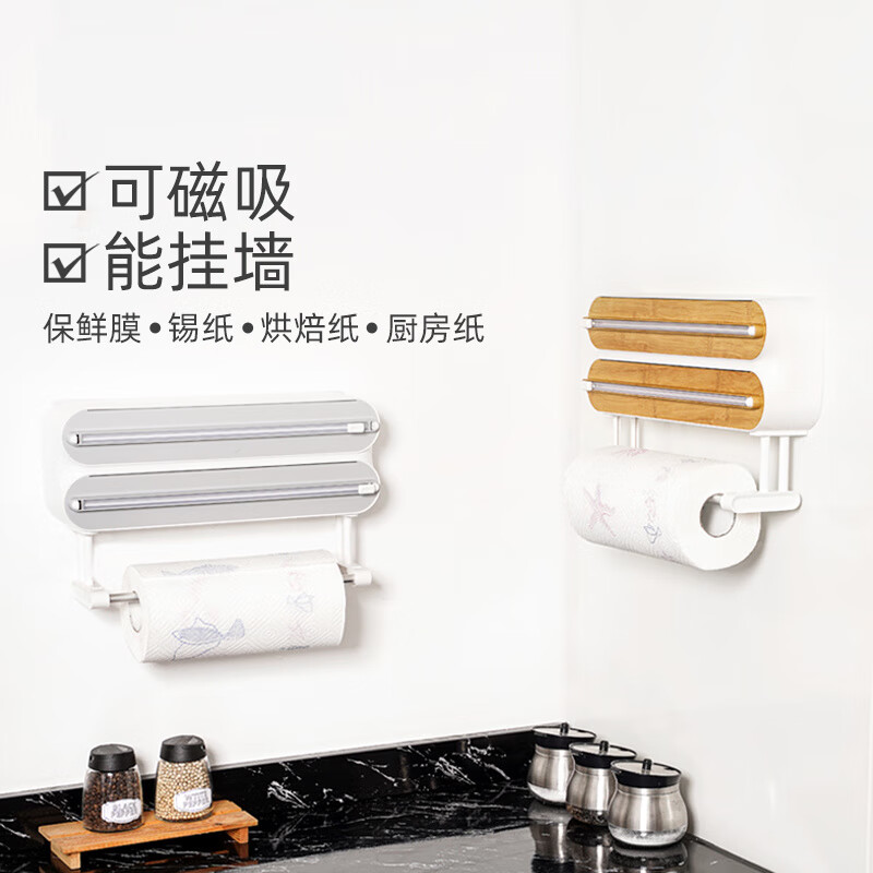 LZJV Ankou double-layer cling film cutter three-in-one household multi-functional magnetic refrigerator wall-mounted kitchen paper towel holder cling film 50 meters * 3 rolls