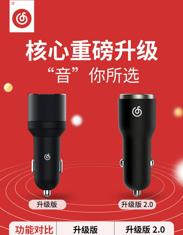 NetEase Cloud Music Car Charger Bluetooth Player FM Launch Music Dual USB Car Charging Car Charger Fast Charging Version pus Dark Black Official Standard