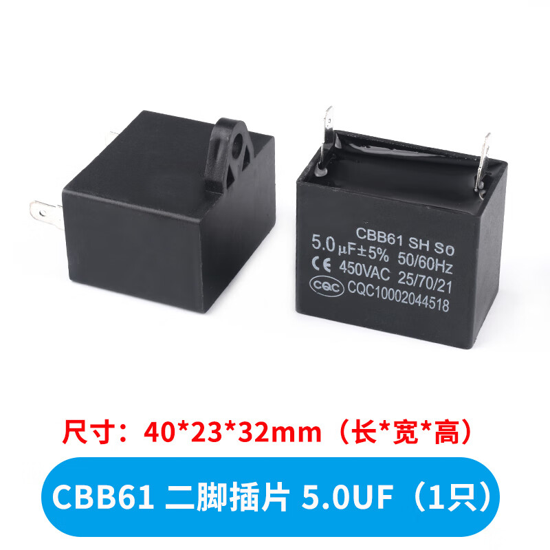CBB61 air conditioning fan capacitor 1/1.5/2/2.5/3/3.5/4/4.5/5/6/8UF starting capacitor 450V CBB61 two-pin insert 5.0UF