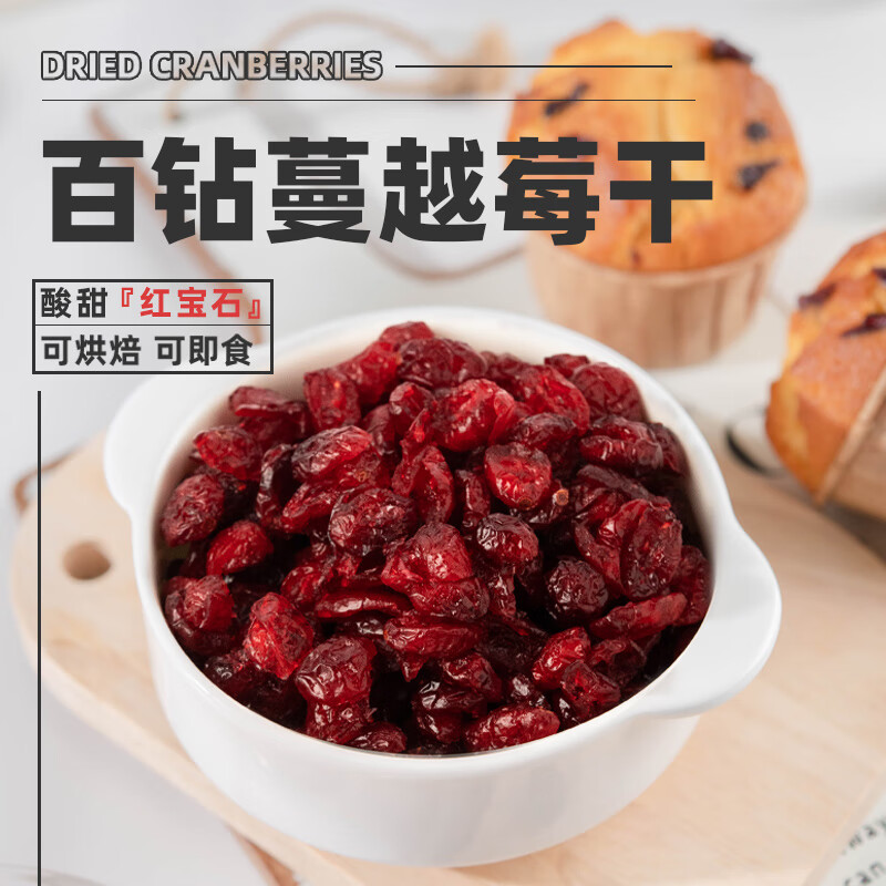 Hundred Diamond Dried Cranberries Small Packaging 100g Dried Fruit Snacks Snowflake Nougat Cookies Baking Ingredients