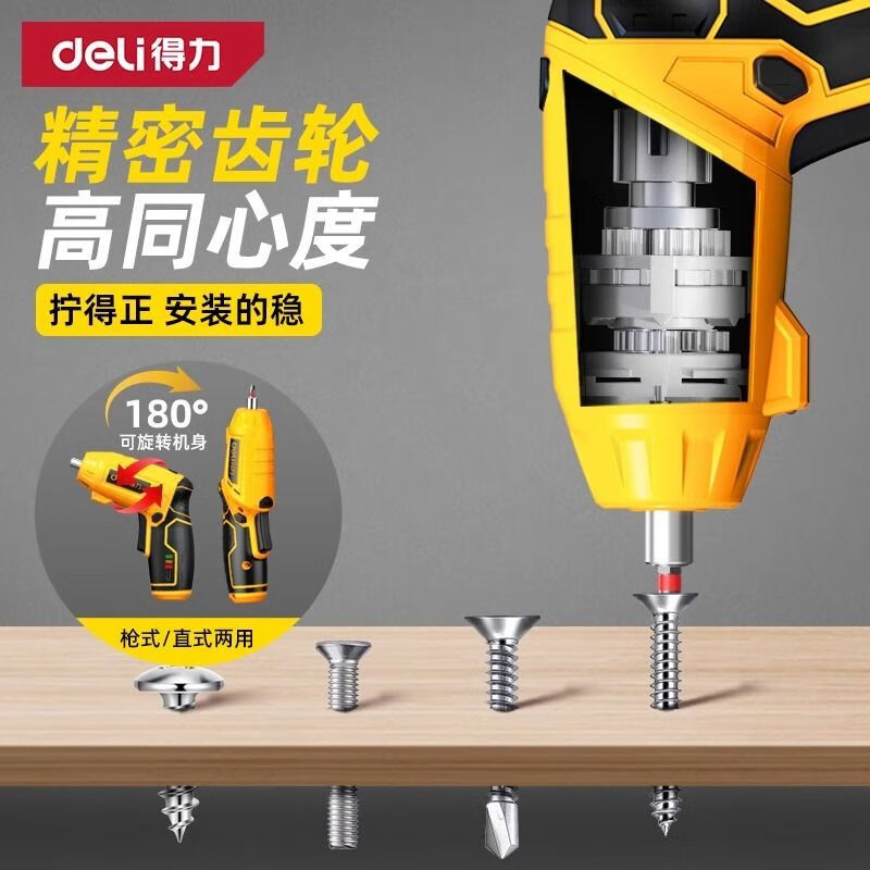 Deli electric screwdriver household electric drill small handheld rechargeable lithium battery multifunctional bit gun screwdriver set essential for home decoration 22-piece set strong magnet and large torque