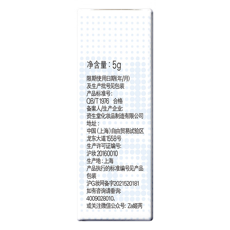 Ji Rui (ZA) T-zone repairing powder 5g (loose powder for touch-up, setting, oil control, long-lasting makeup, waterproof and sweat-proof) New Year's gift