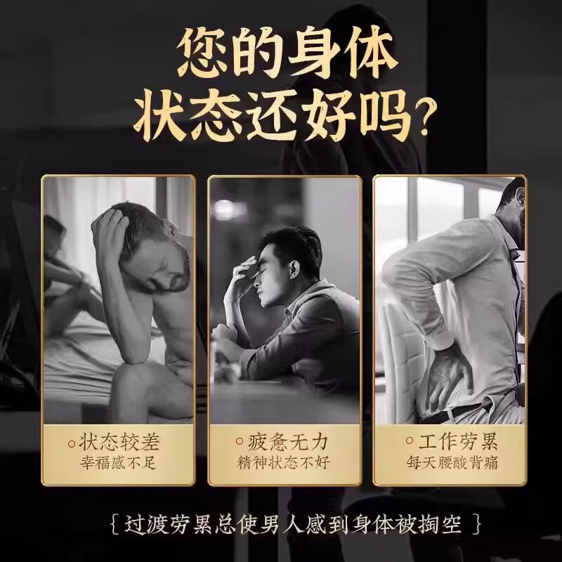 Tea room used in the inner court, Beijing Tongrentang, ginseng, wolfberry, health-preserving tea and kidney for men, maca, longan, red dates, black mulberries, five treasures, eight treasures and nine treasures. A box of golden gun, long-lasting pills to thicken and harden quickly, health care products for men’s sexual intercourse. Ten treasures and six treasures to make tea to replenish sperm, premature ejaculation, staying up late, liver and kidney yang deficiency.