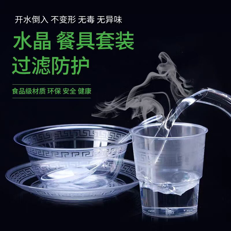 Disposable bowls, chopsticks, plates, cups and spoons set tableware thickened and hardened aviation environmental protection outdoor travel camping hotel banquet 50 sets free 50 pairs of disposable chopsticks