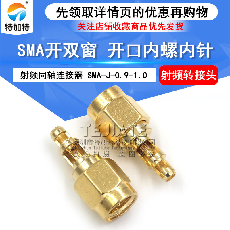 Tejat SMA-J-0.9-1.0 with double windows, open internal screws and inner needles without wires, RF1.13 cable, all-copper connector SMA-J-1.0 with double windows, open internal screws, internal needles without wires 1