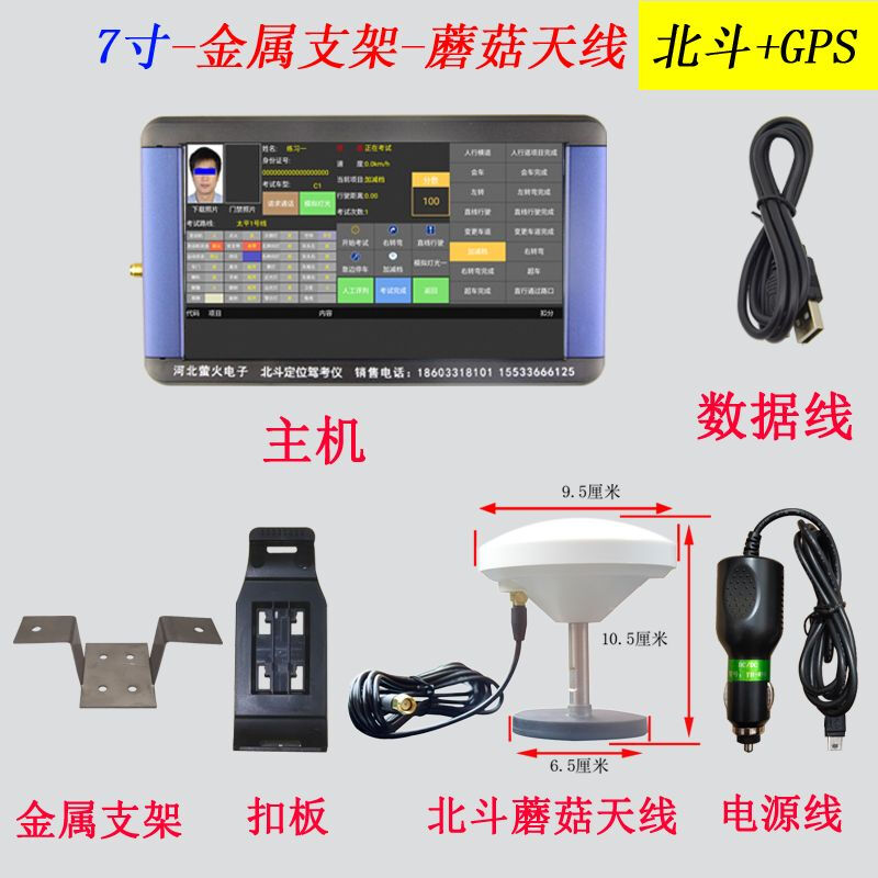 Subject three road test instrument simulator Beidou GPS positioning automatic broadcast voice announcer fully automatic driving test instrument 4 plug-in Jetta Santana Elysee 9 inches