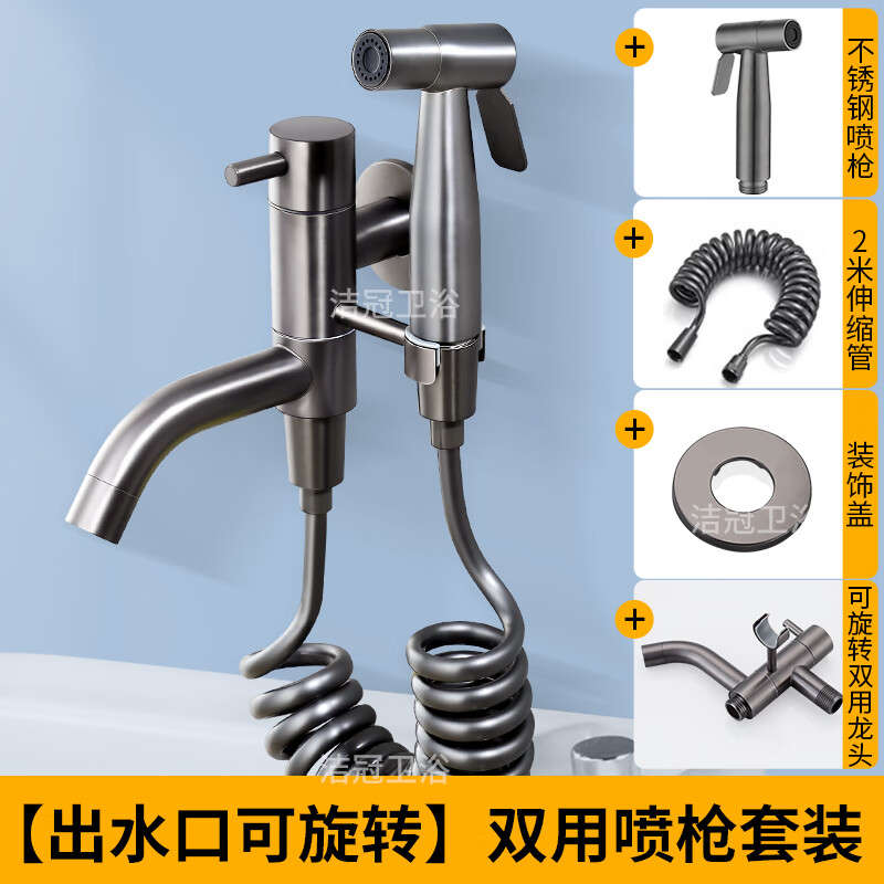 Jieguan bathroom wall two-in-one wall one-in-two-out mop pool special faucet with spray gun balcony washing mop, the water outlet can be rotated, dual-use spray gun set