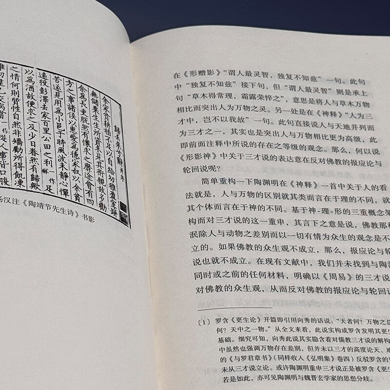 In seclusion, nature, history and society in Tao Yuanming’s spiritual world Sanlian Humanities