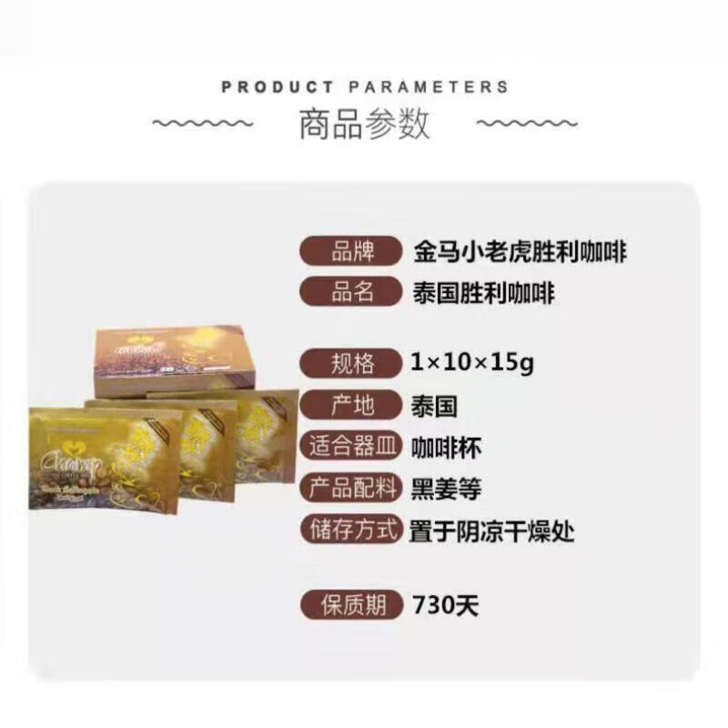 Champ Victory Thai Coffee Original Imported Men's Instant Coffee Maca Victory Thai Coffee Original Import 1 Box/10 Bags