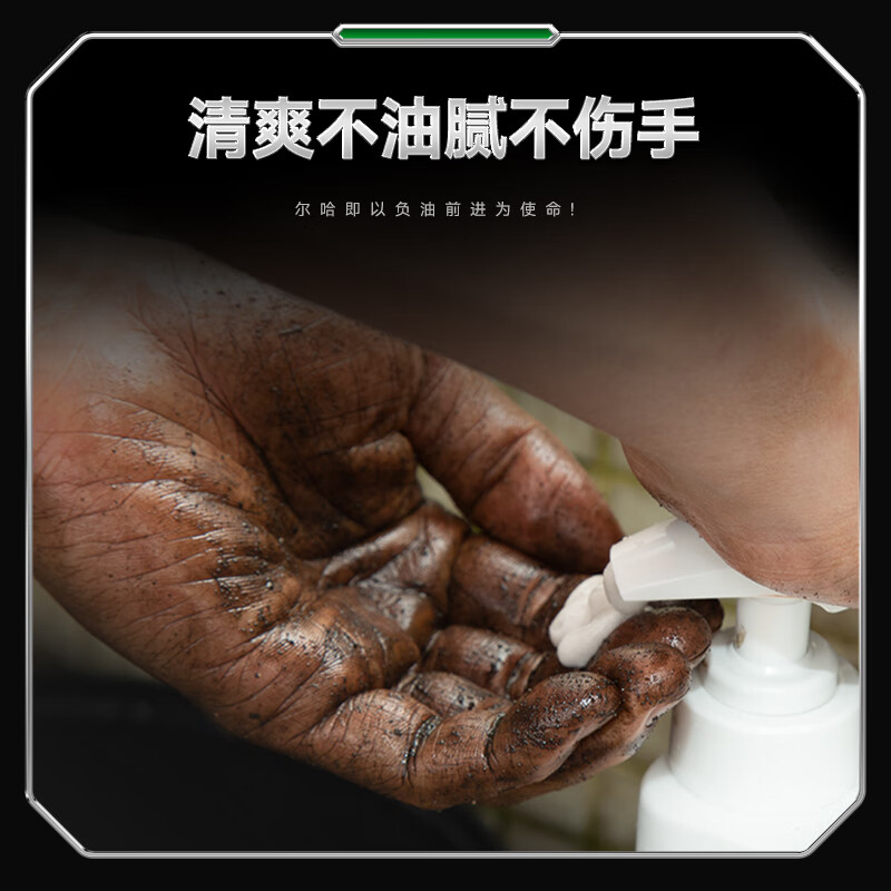 Erha (EH) oil stain hand sanitizer EH-70 oil stain scrubbing industrial oil removal heavy oil black hand whitening hand cleaner 2L/barrel